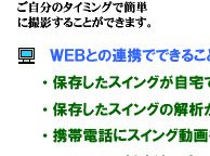 開発・監修 プロゴルファー江連忠スイング解析機MA２を語る